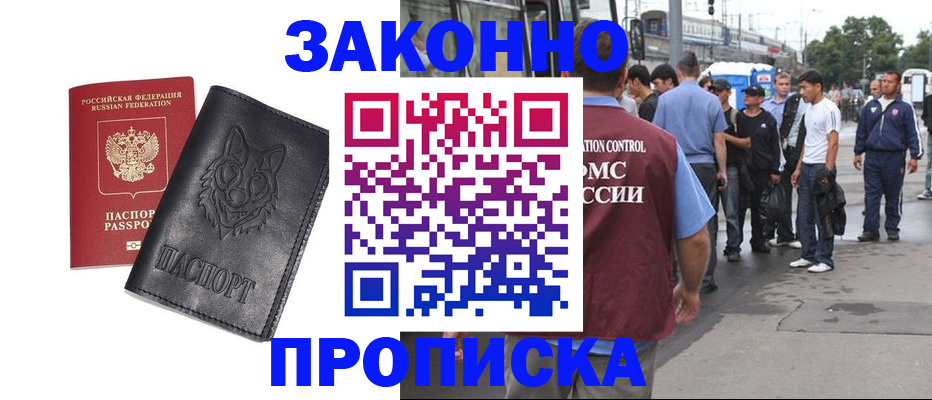 прописка поиск в Дербенте