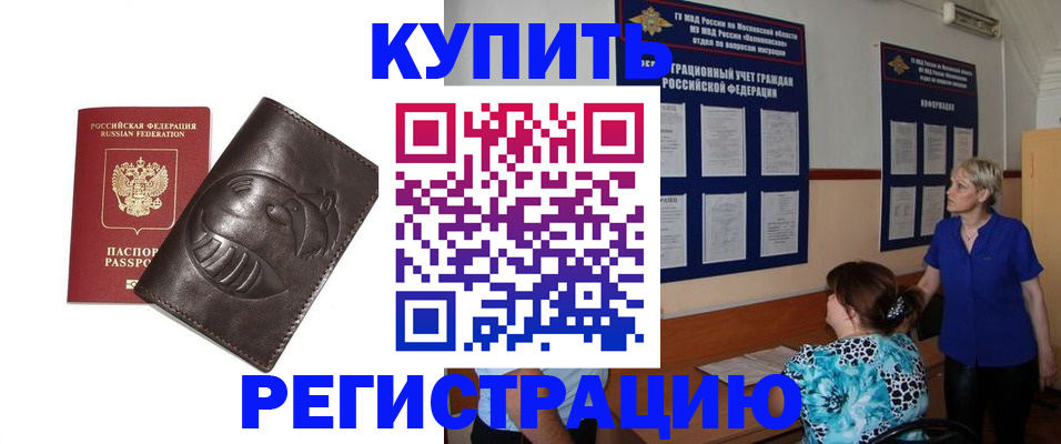 временная регистрация 2025 в Дербенте