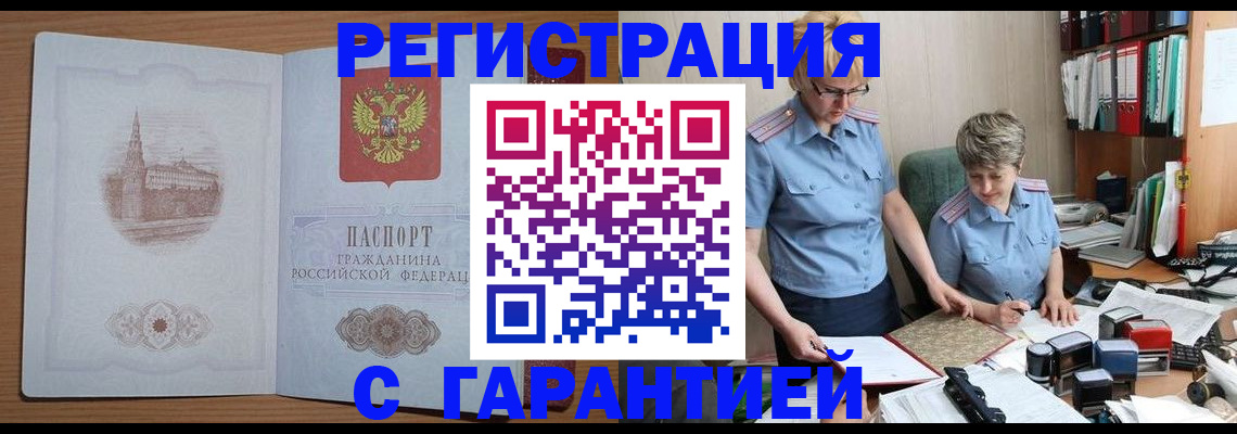 временная регистрация адрес в Дербенте