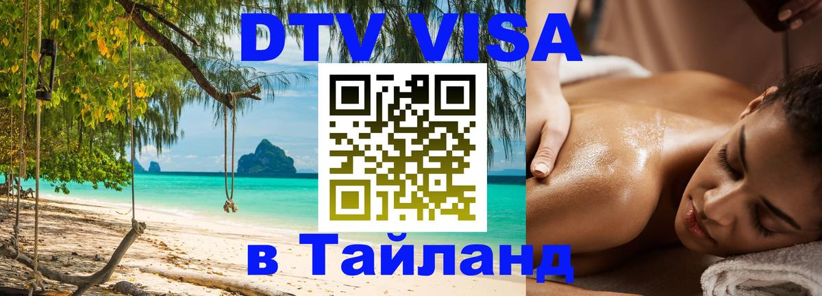 Сколько стоит DTV виза — актуальные цены, оформление даже без документов - 20.11.2025 